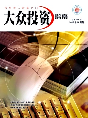海关与经贸研究