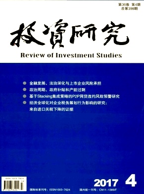 国际商务研究