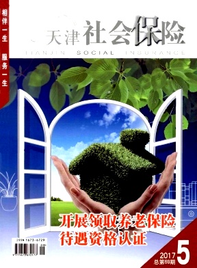 中国流通经济